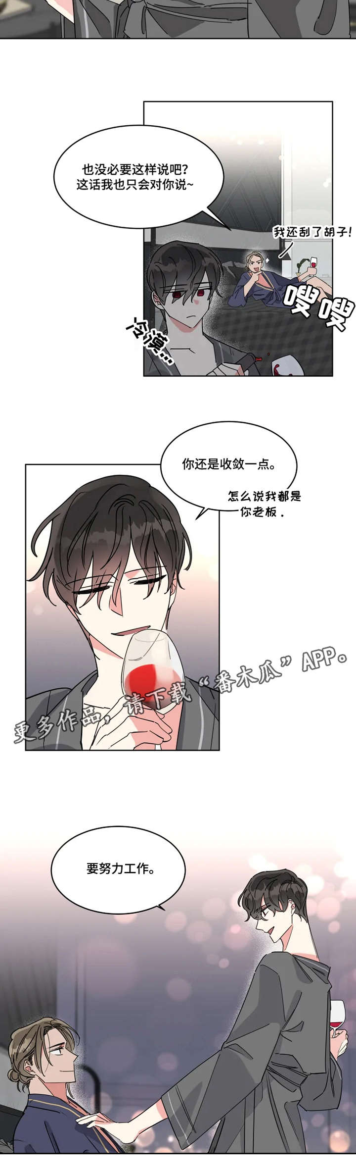 热情演唱会张国荣漫画,第13章：努力工作4图