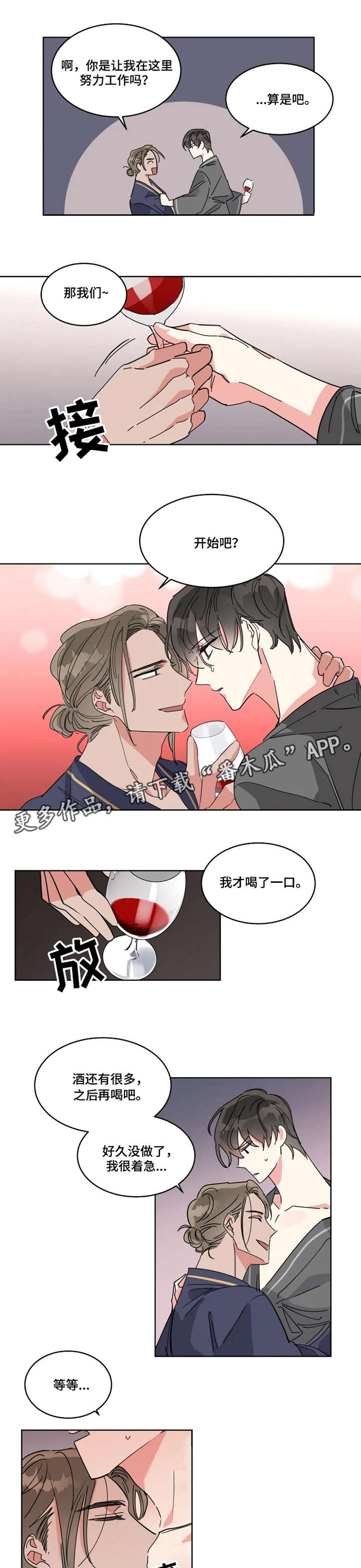 热情工作室漫画,第14章：热情1图