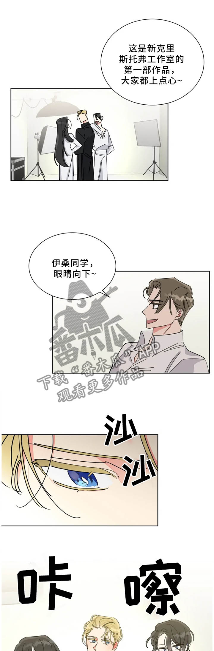热情工作室漫画,第44章：内心的坚持4图