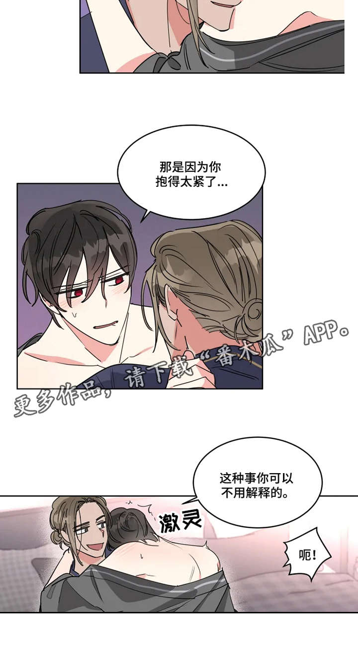 热情工作室漫画,第14章：热情3图