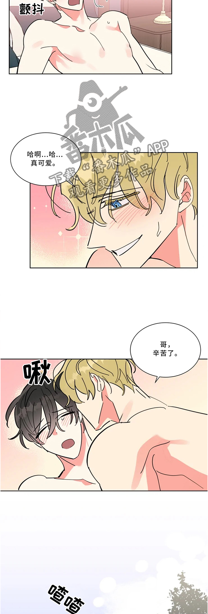 热情工作室漫画,第31章：不是梦噢1图