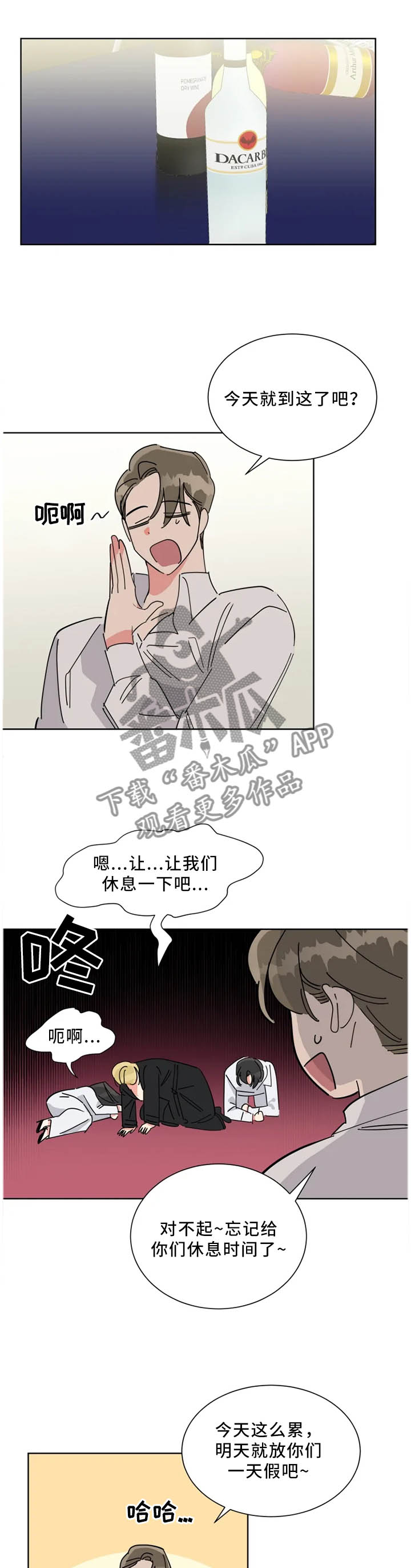 热情工作室漫画,第44章：内心的坚持3图