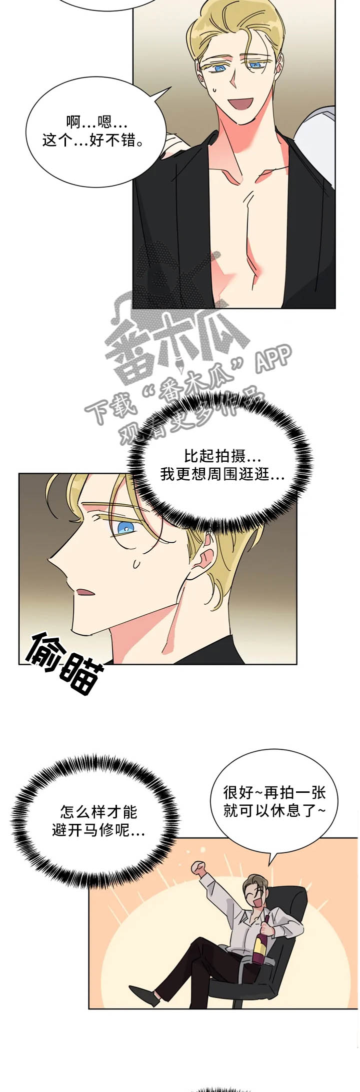 热情工作室漫画,第44章：内心的坚持1图