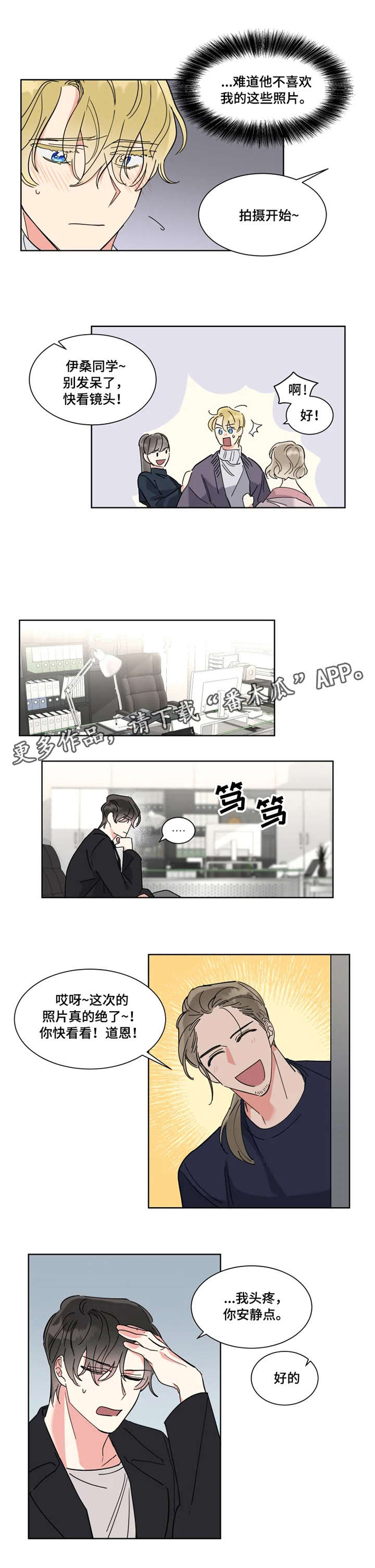 热情工作室漫画,第11章：宝藏3图