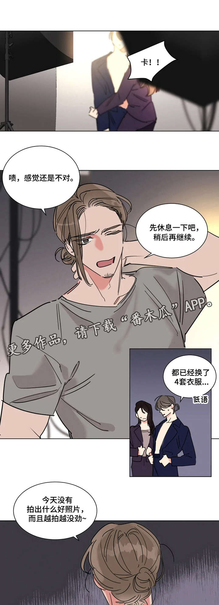 热情工作电影漫画,第3章：名片4图