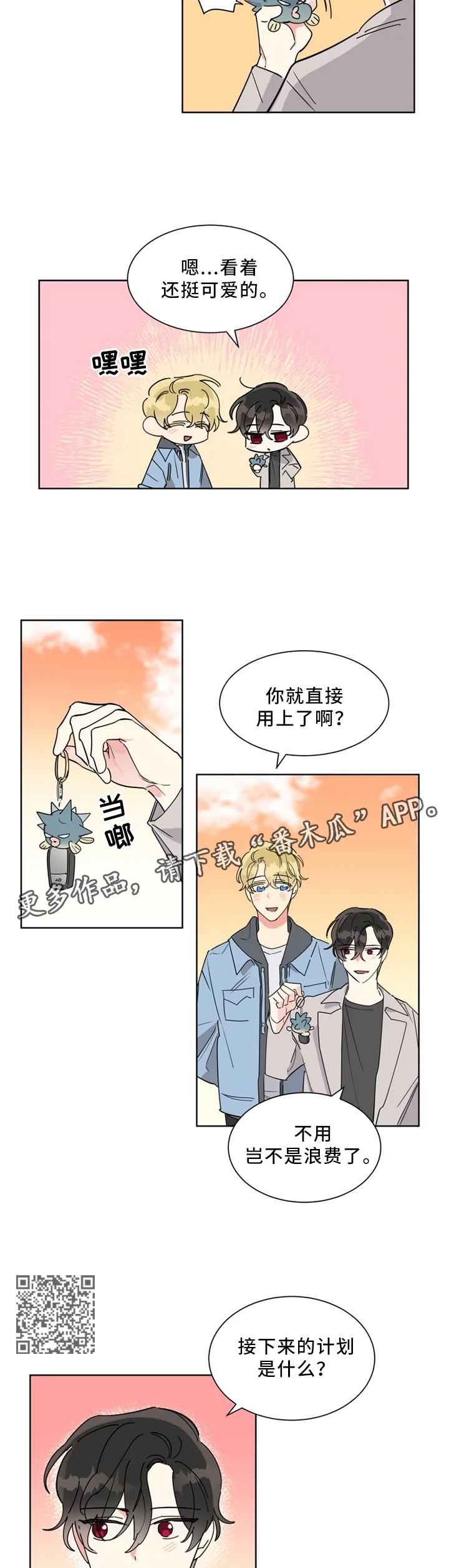热情工作室漫画,第22章：尽管开口4图