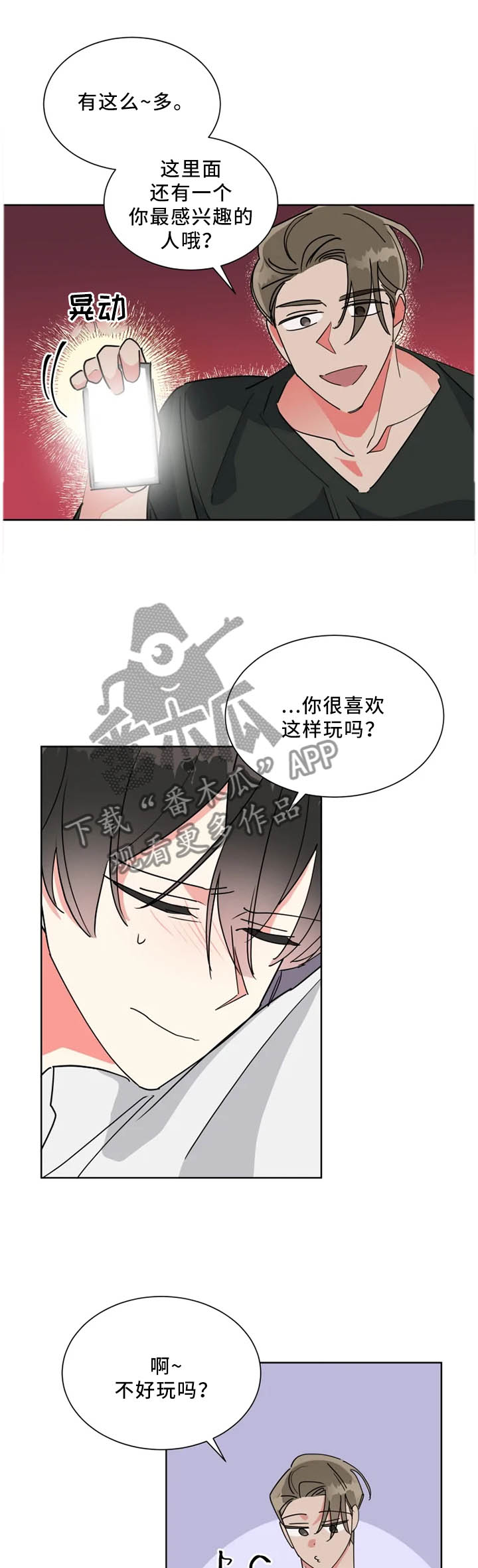 热情工作室漫画,第42章：最想见的人2图