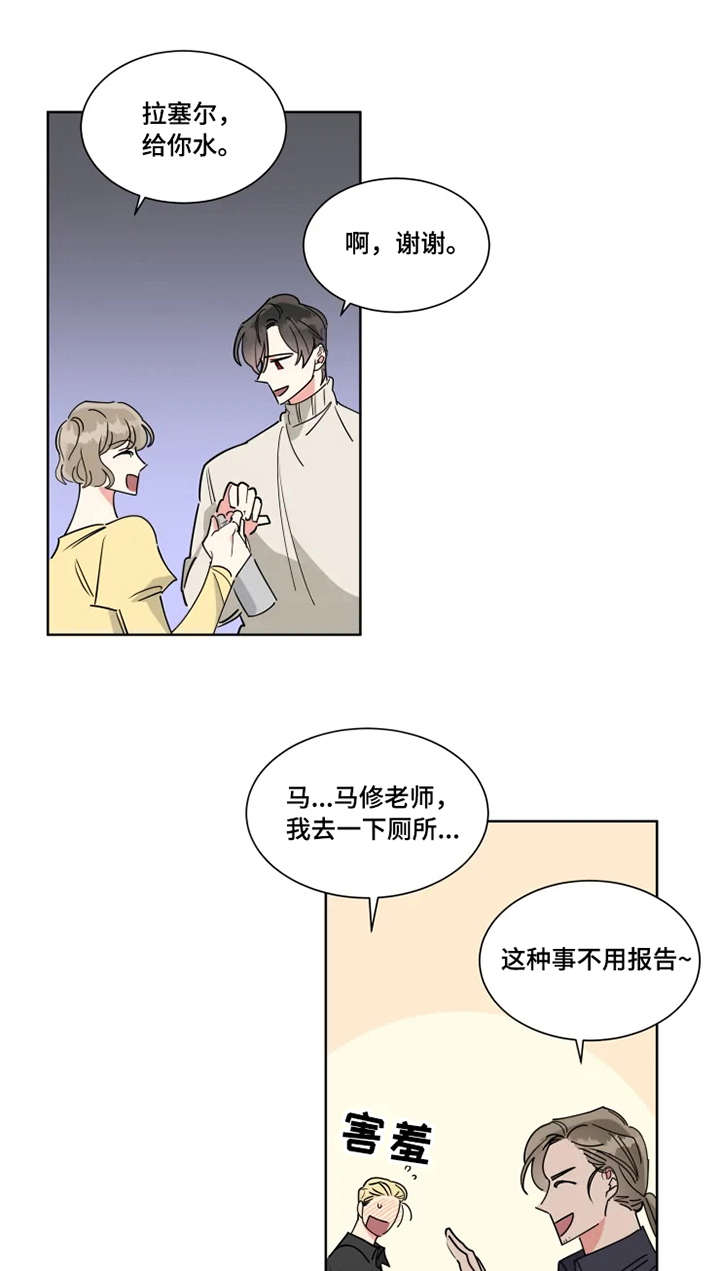 热情工作电影漫画,第17章：帮忙1图