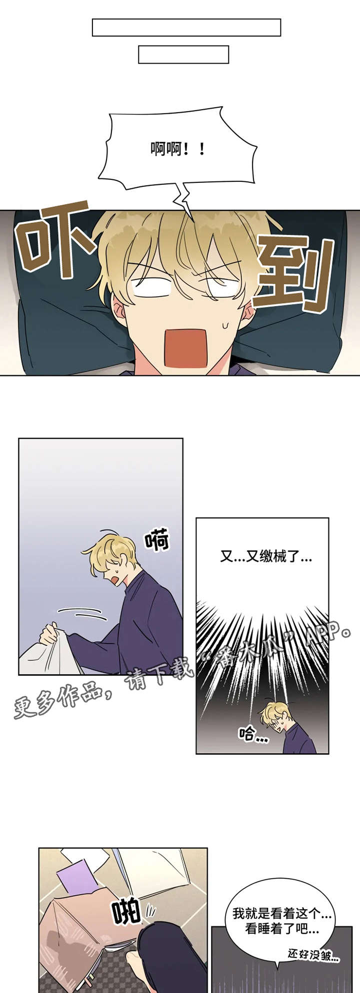 热情工作室漫画,第3章：名片1图