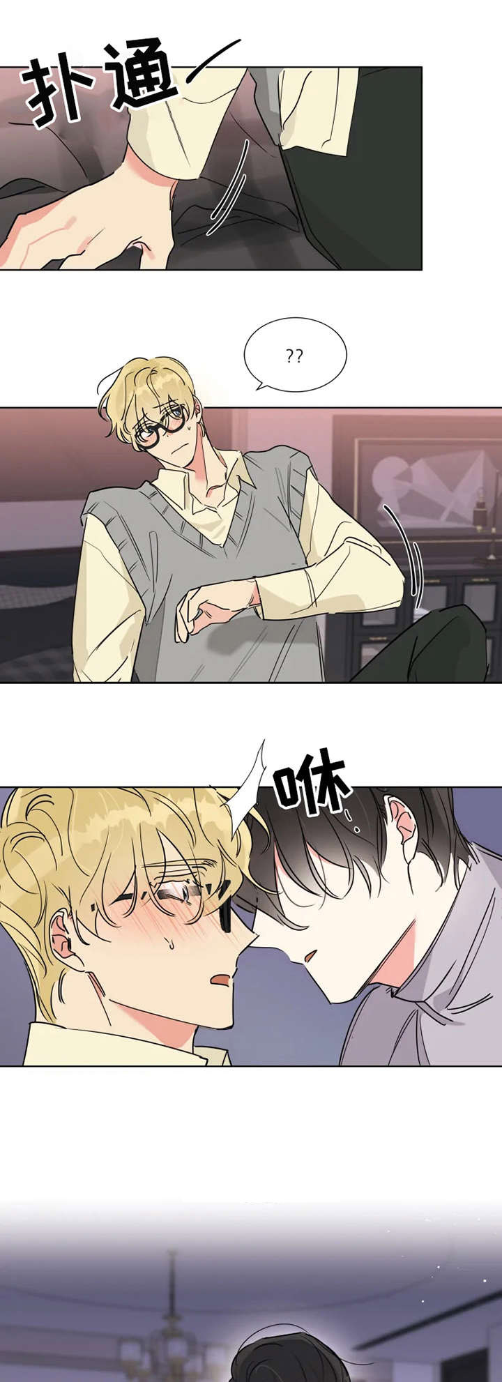 热情工作室漫画,第2章：梦幻之事4图