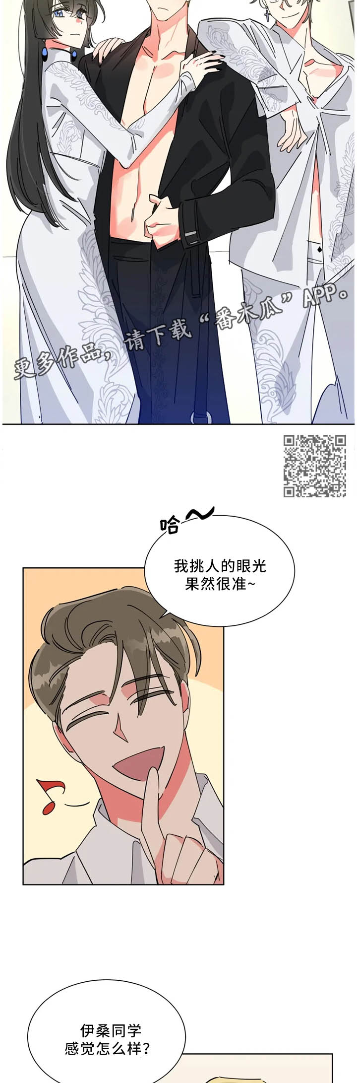 热情工作室漫画,第44章：内心的坚持5图