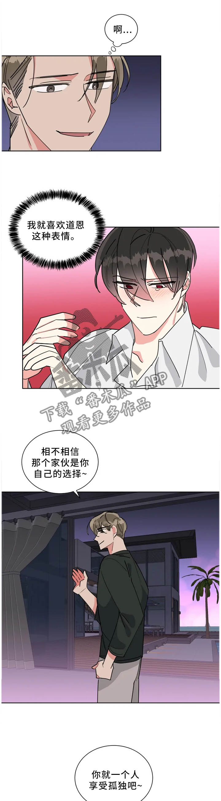 热情工作电影漫画,第42章：最想见的人1图