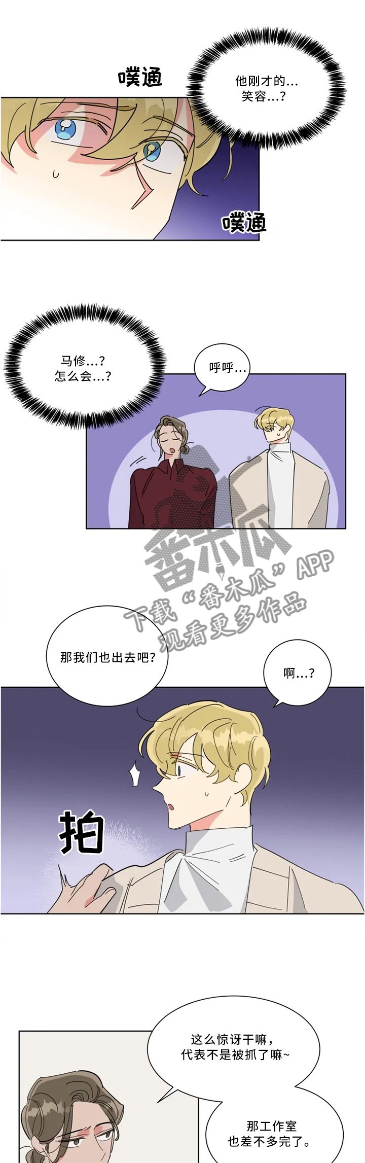 热情工作室漫画,第35章：像梦一样1图
