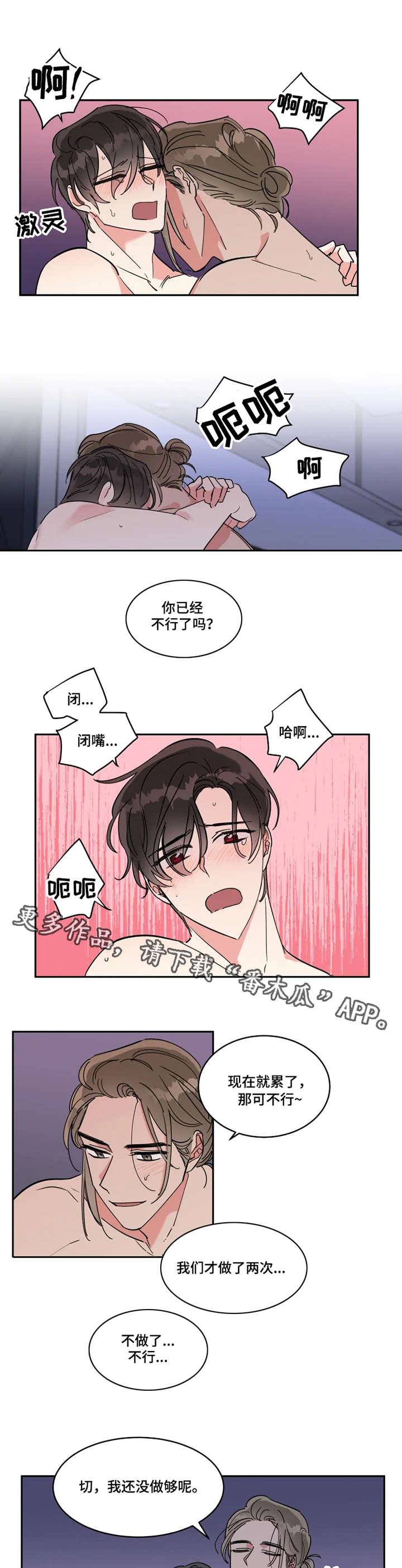 热情工作室漫画,第15章：全职模特3图