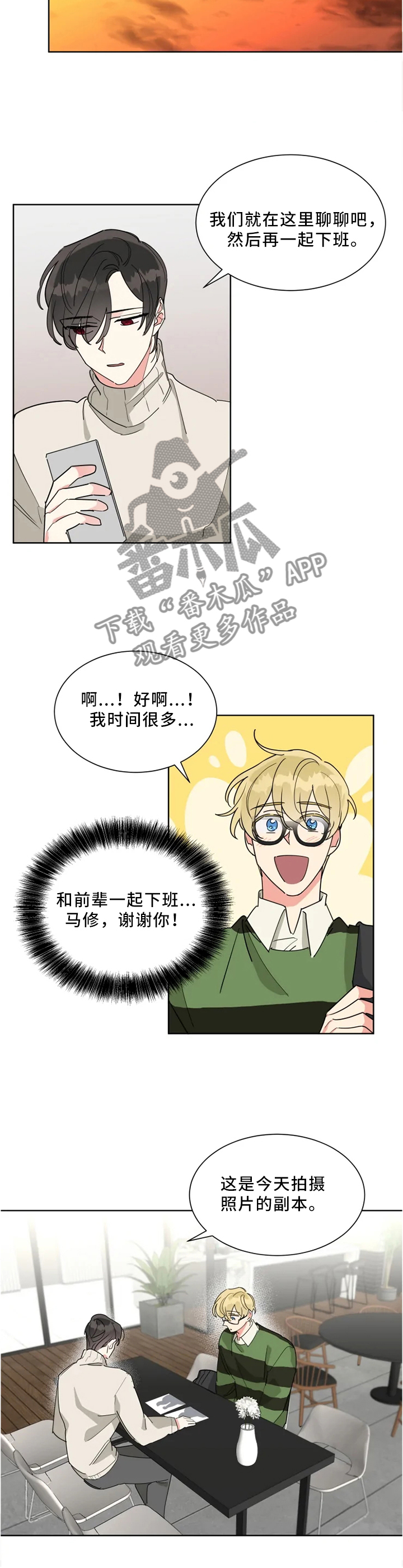 热情工作电影漫画,第19章：审美2图