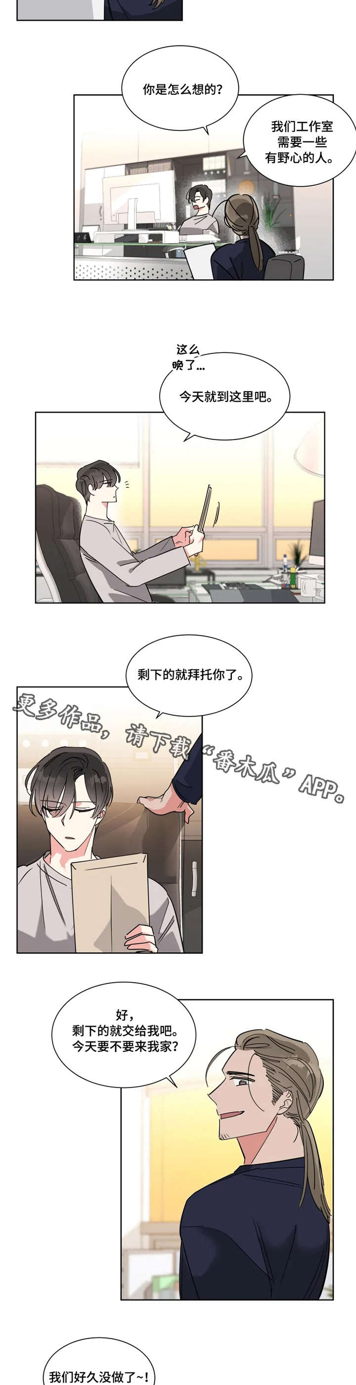 热情演唱会张国荣漫画,第13章：努力工作1图