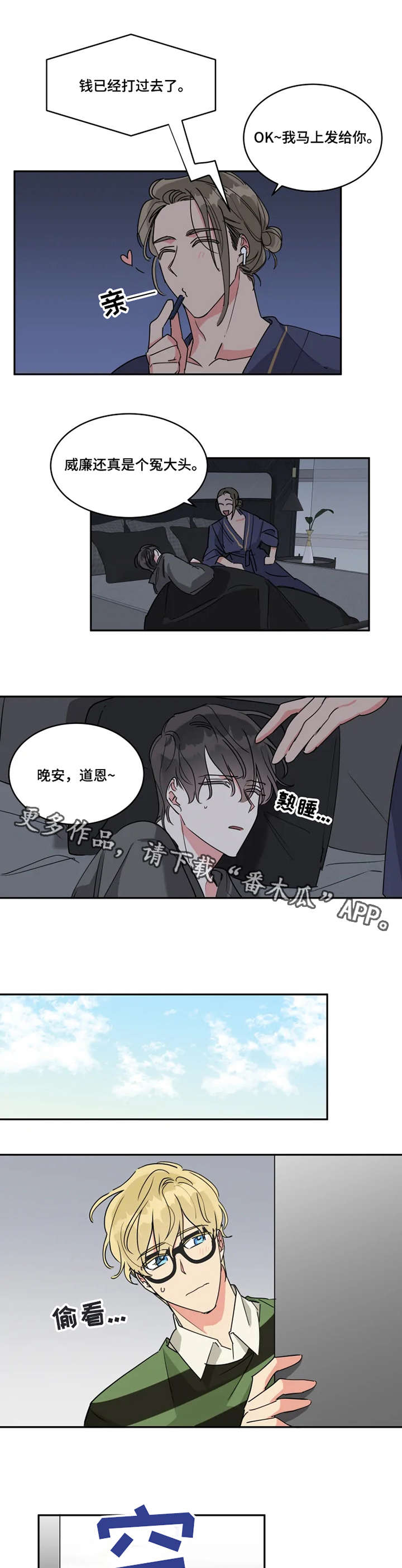 热情工作室漫画,第15章：全职模特5图