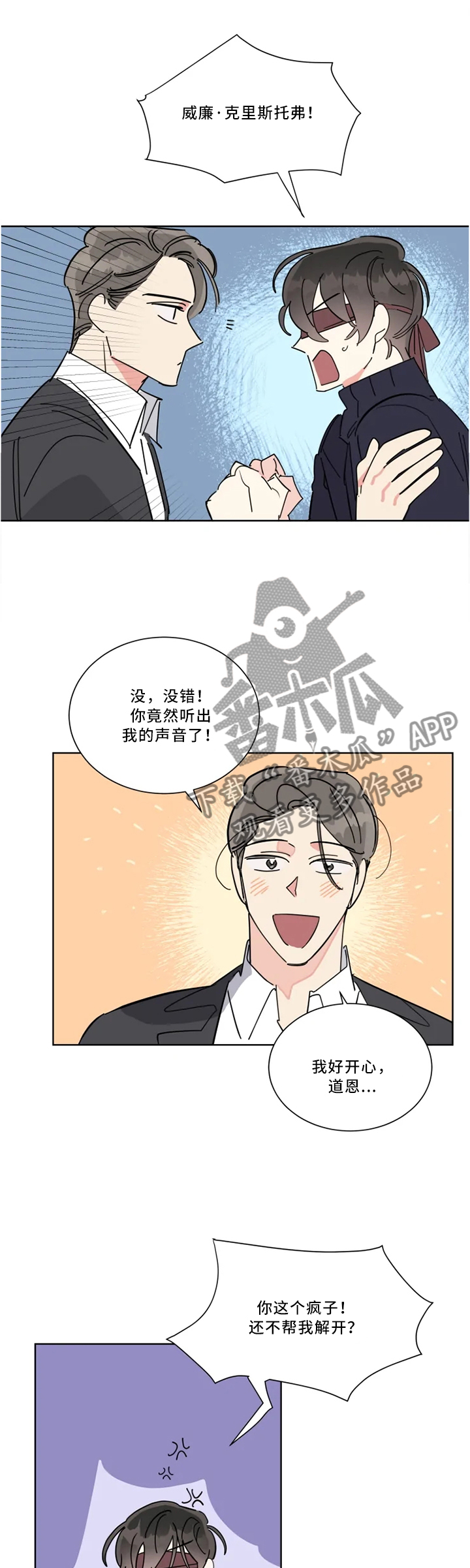 热情工作室漫画,第38章：背叛的太突然1图