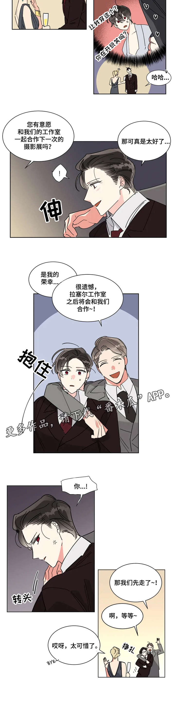 热情工作室漫画,第4章：邀请4图