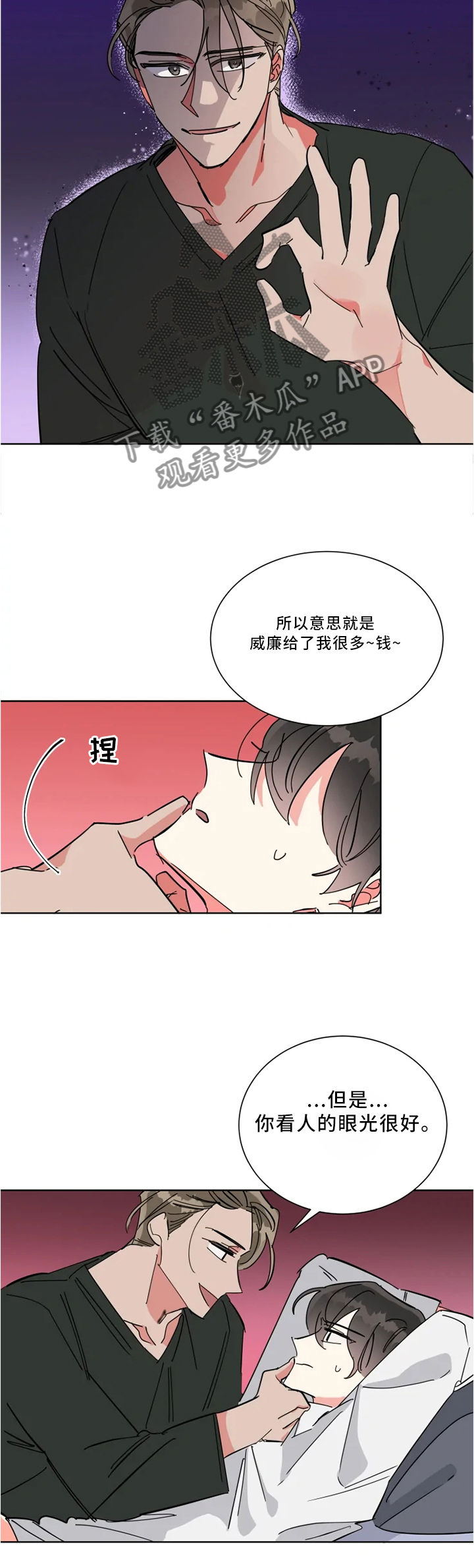 热情工作室漫画,第40章：有才1图