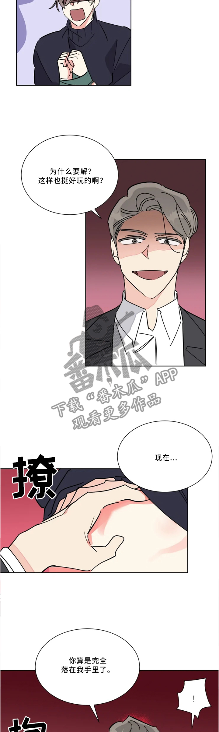 热情工作室漫画,第38章：背叛的太突然2图