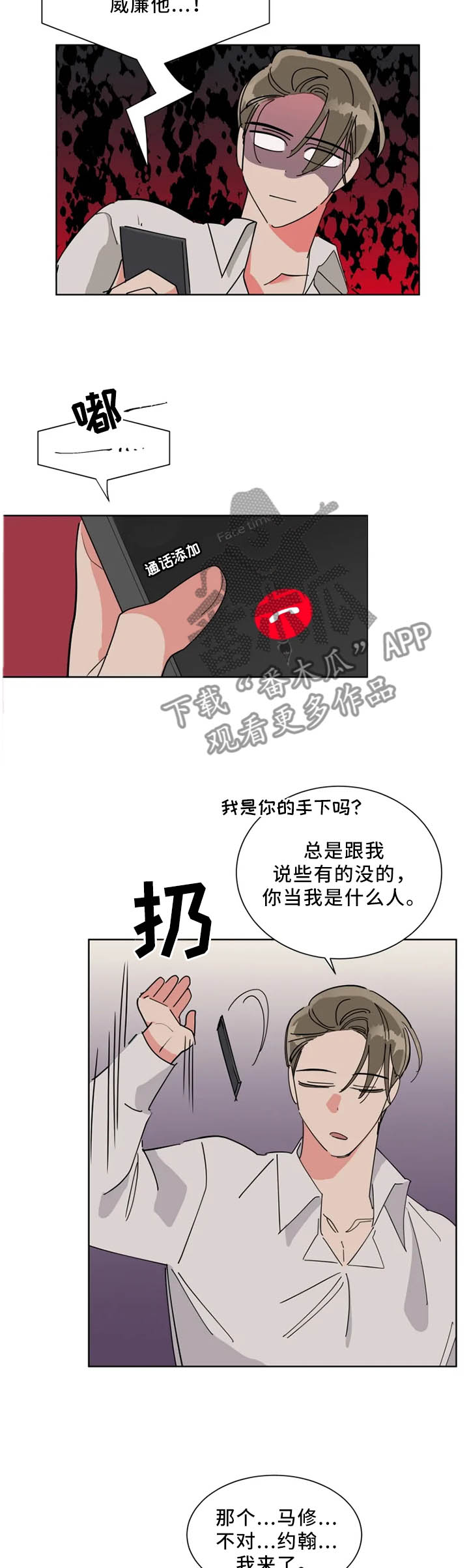 热情工作室漫画,第45章：礼物3图