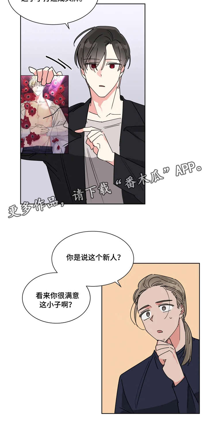 热情演唱会张国荣漫画,第12章：计划4图