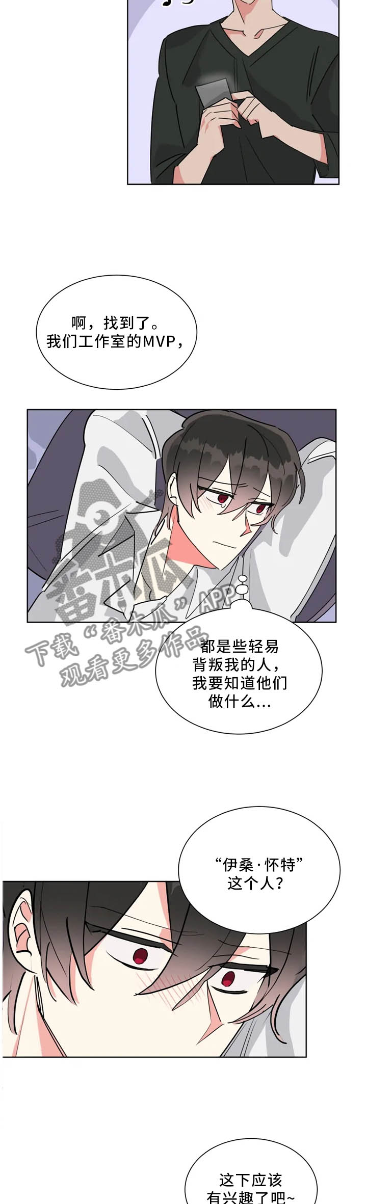 热情工作室漫画,第42章：最想见的人3图