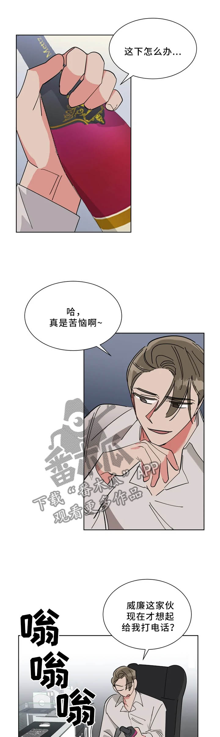 热情工作室漫画,第45章：礼物1图