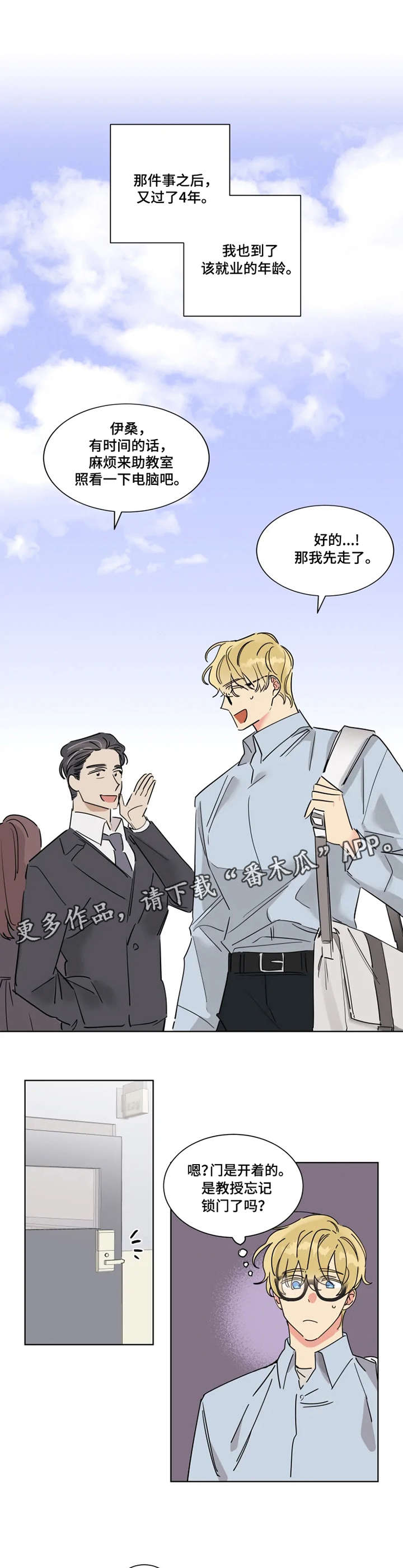 热情工作室漫画,第3章：名片3图