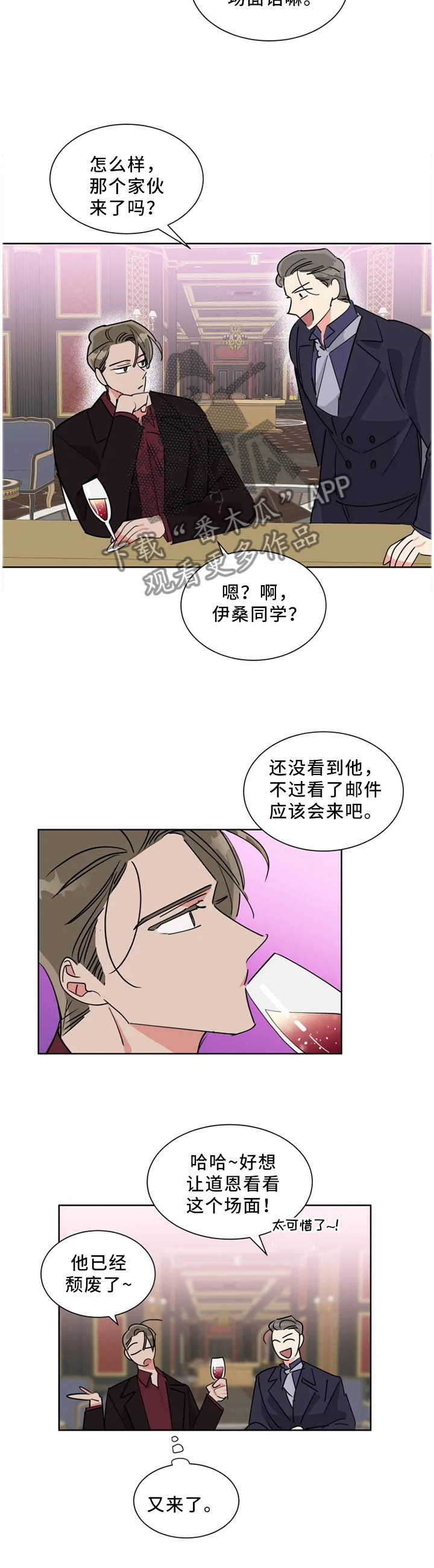 热情工作电影漫画,第42章：最想见的人3图