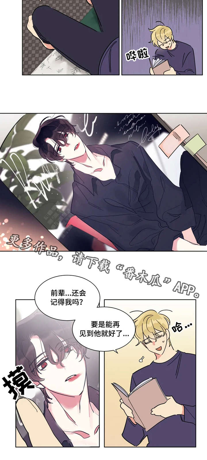 热情工作室漫画,第3章：名片2图