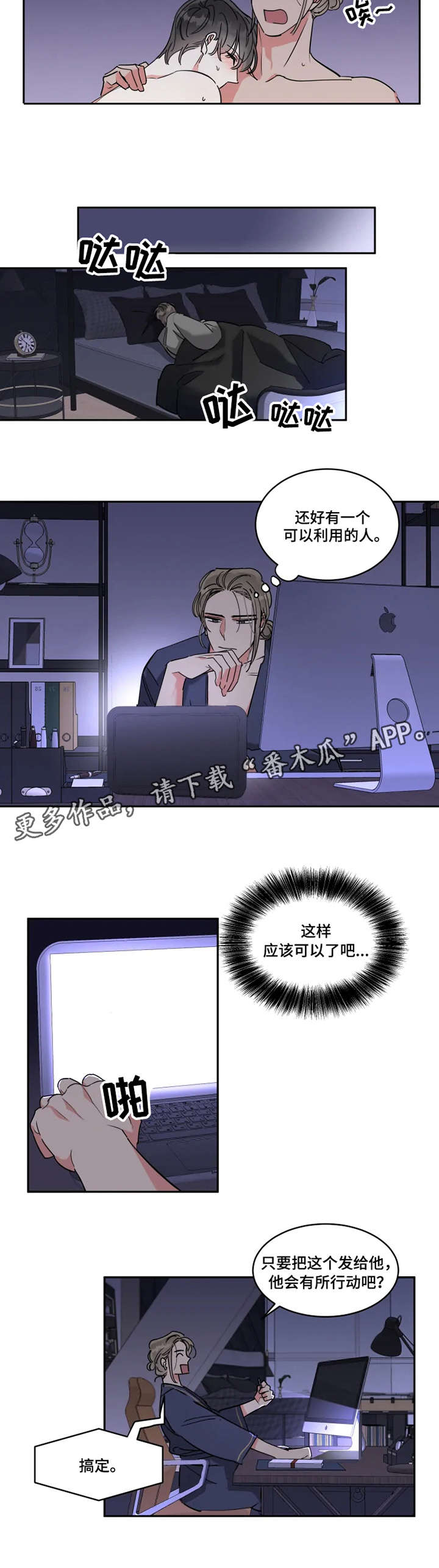 热情工作室漫画,第15章：全职模特4图