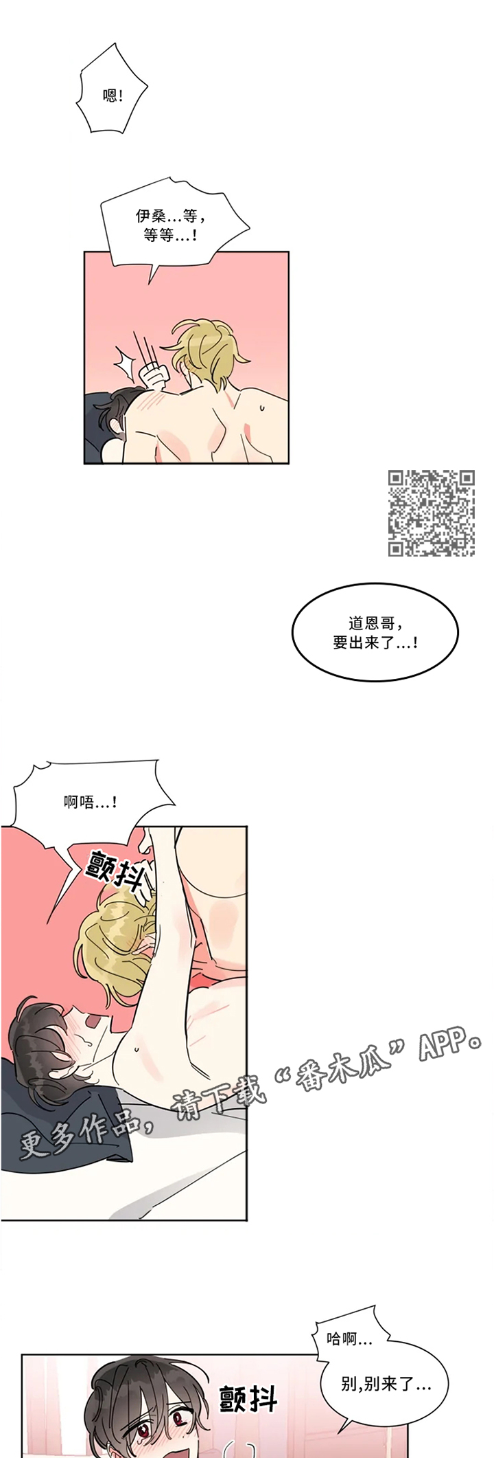 热情工作室漫画,第31章：不是梦噢5图