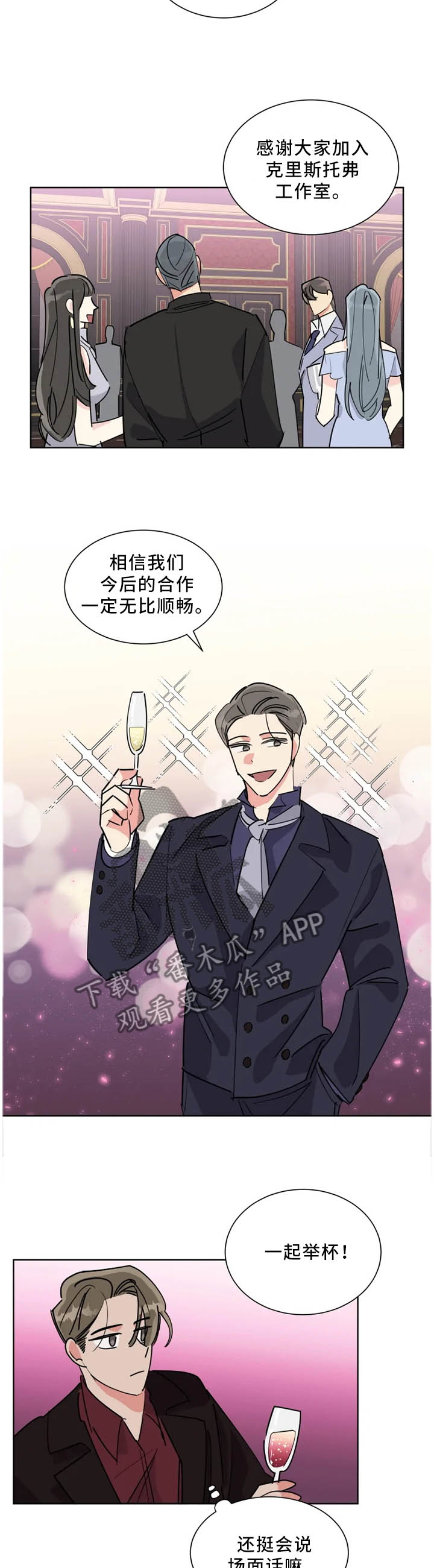 热情工作电影漫画,第42章：最想见的人2图