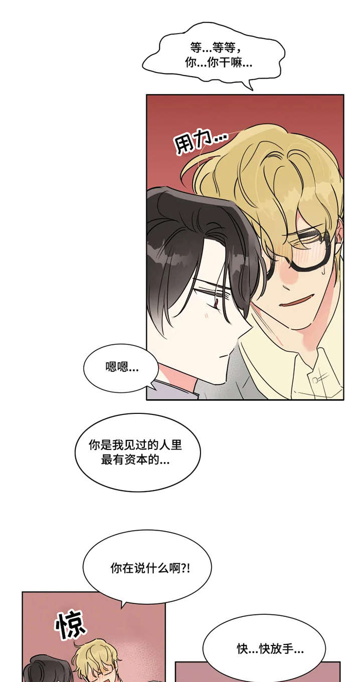 热情工作室漫画,第2章：梦幻之事1图