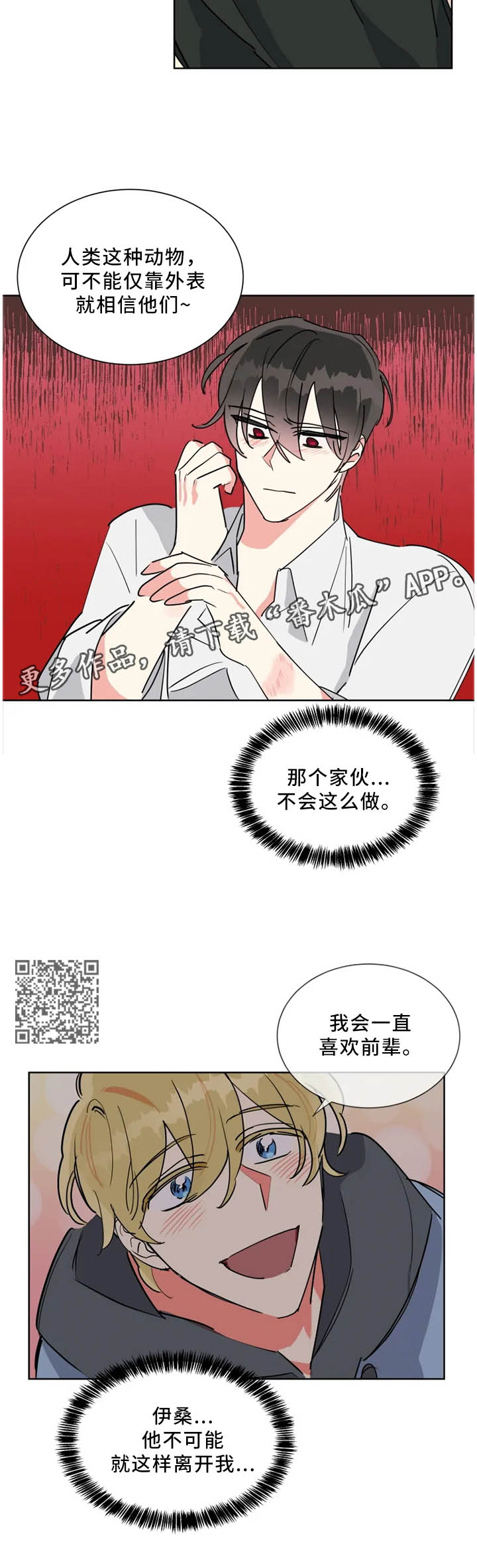 热情工作室漫画,第42章：最想见的人5图