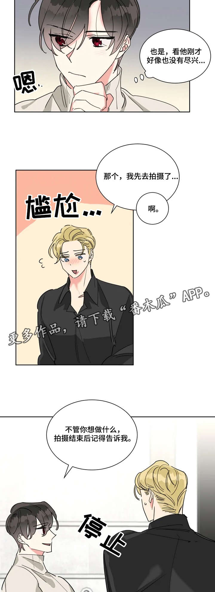 热情演唱会张国荣漫画,第17章：帮忙5图