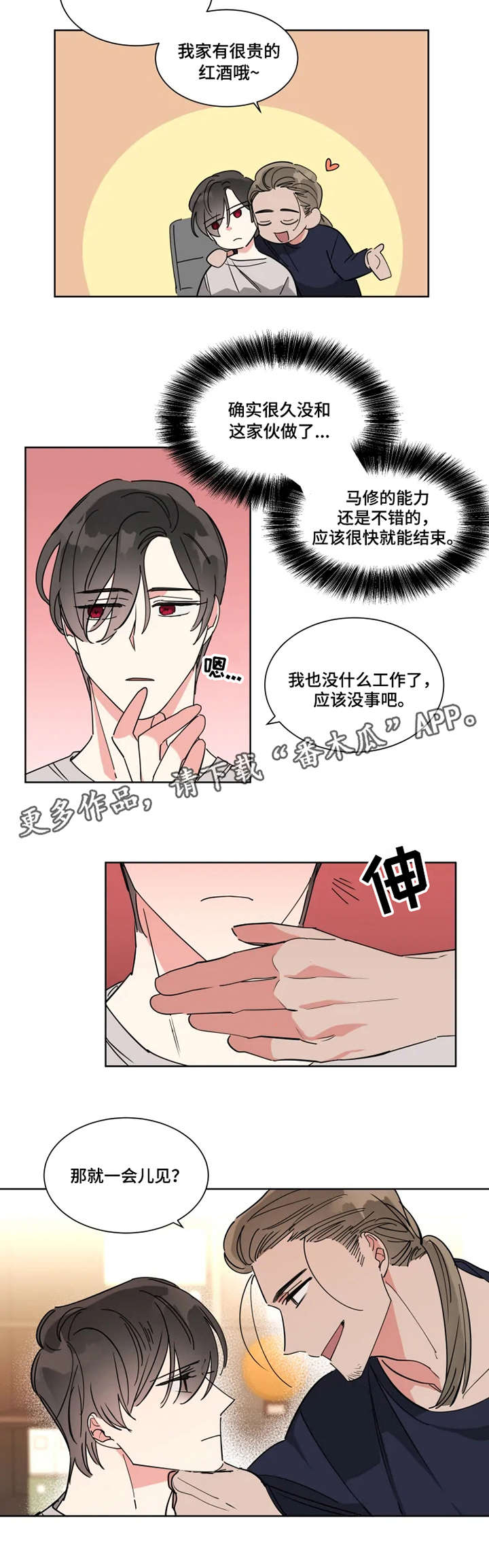 热情演唱会张国荣漫画,第13章：努力工作2图