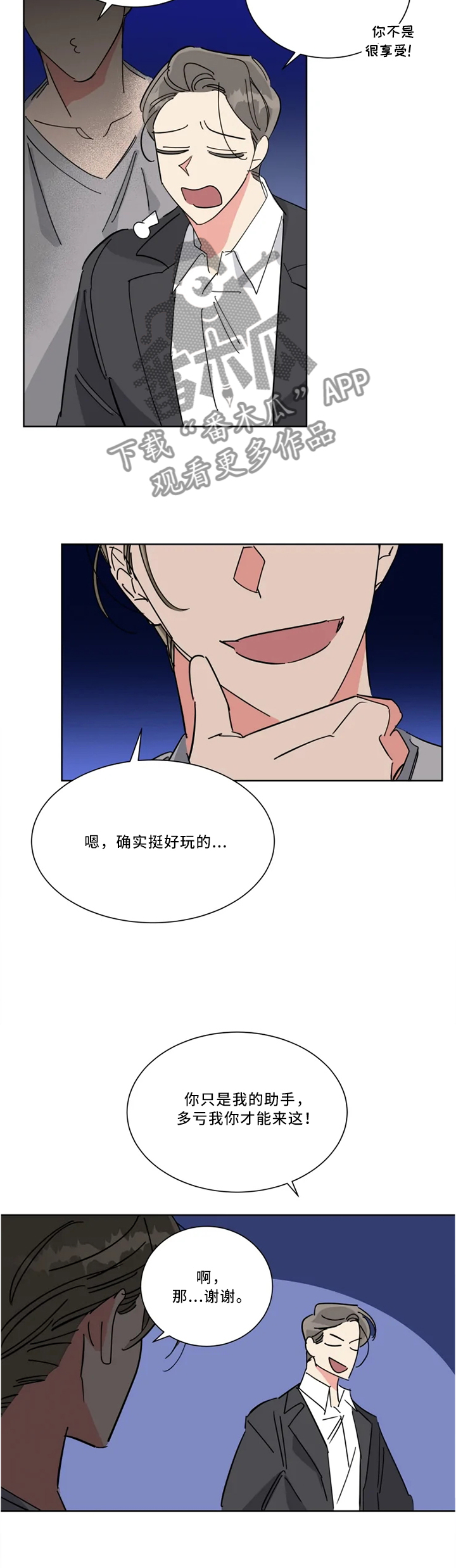 热情工作电影漫画,第37章：俘虏2图