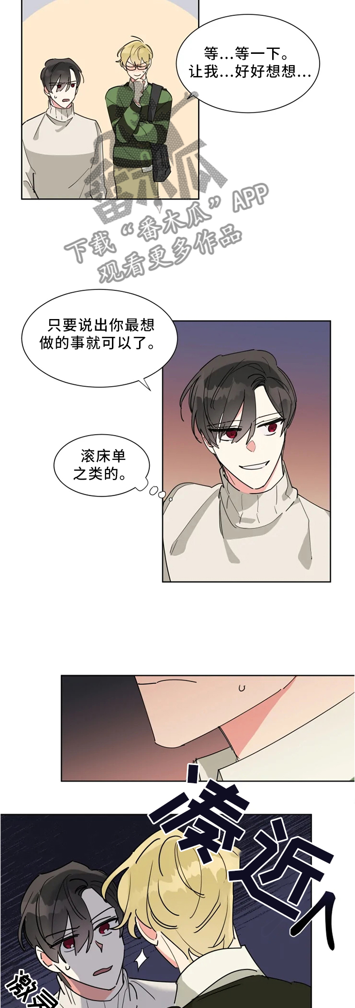 热情工作室漫画,第20章：约会2图