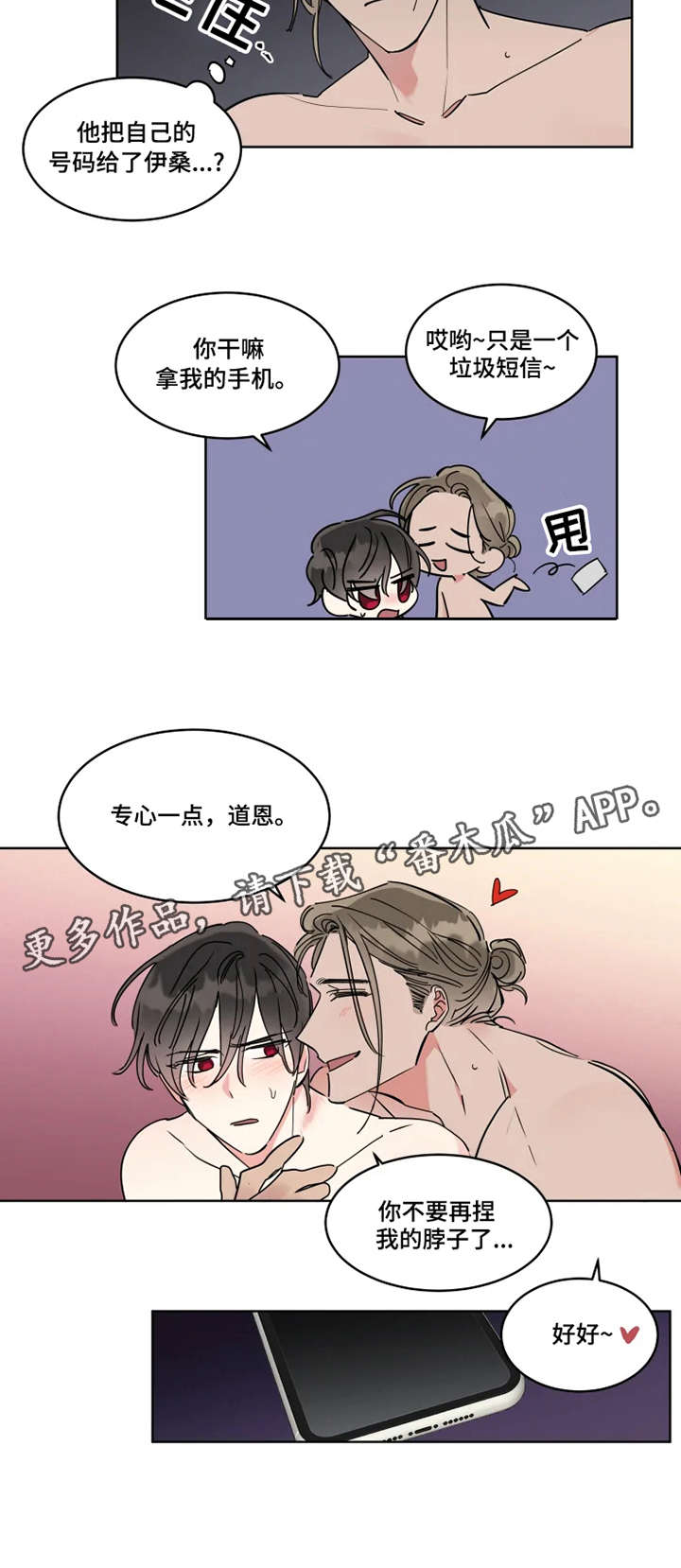 热情工作室漫画,第15章：全职模特2图