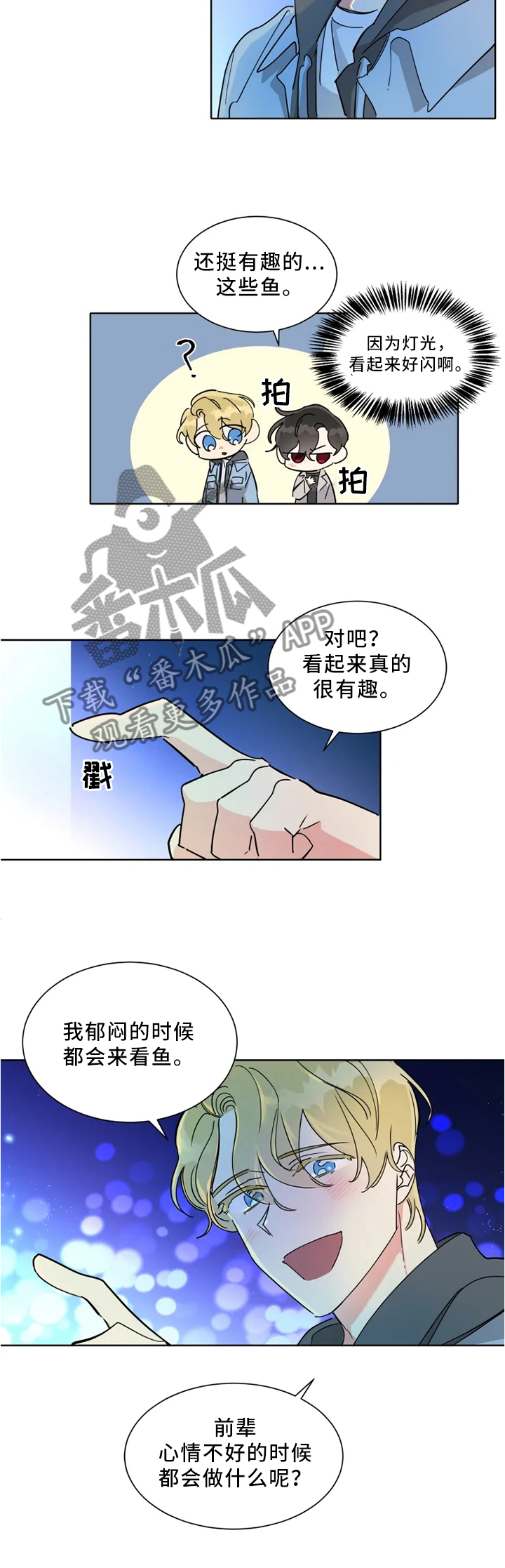 热情工作室漫画,第21章：改变一下1图