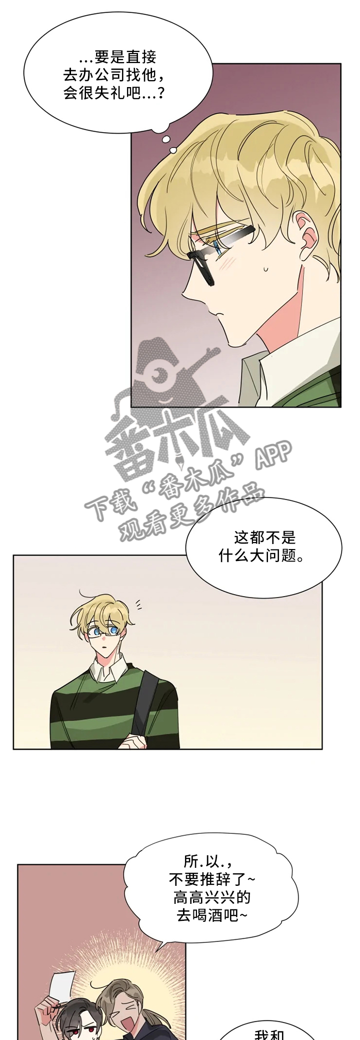 热情工作室漫画,第18章：嫉妒1图