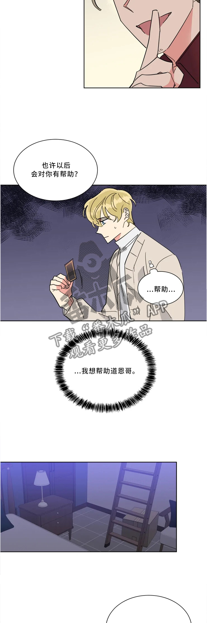 热情工作室漫画,第35章：像梦一样1图