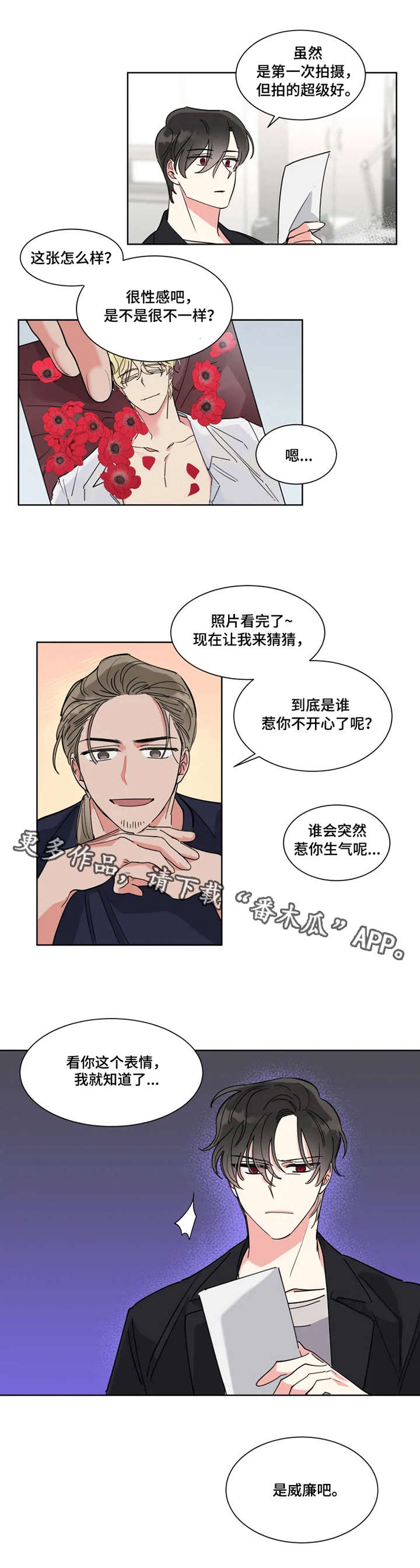 热情工作室漫画,第12章：计划1图