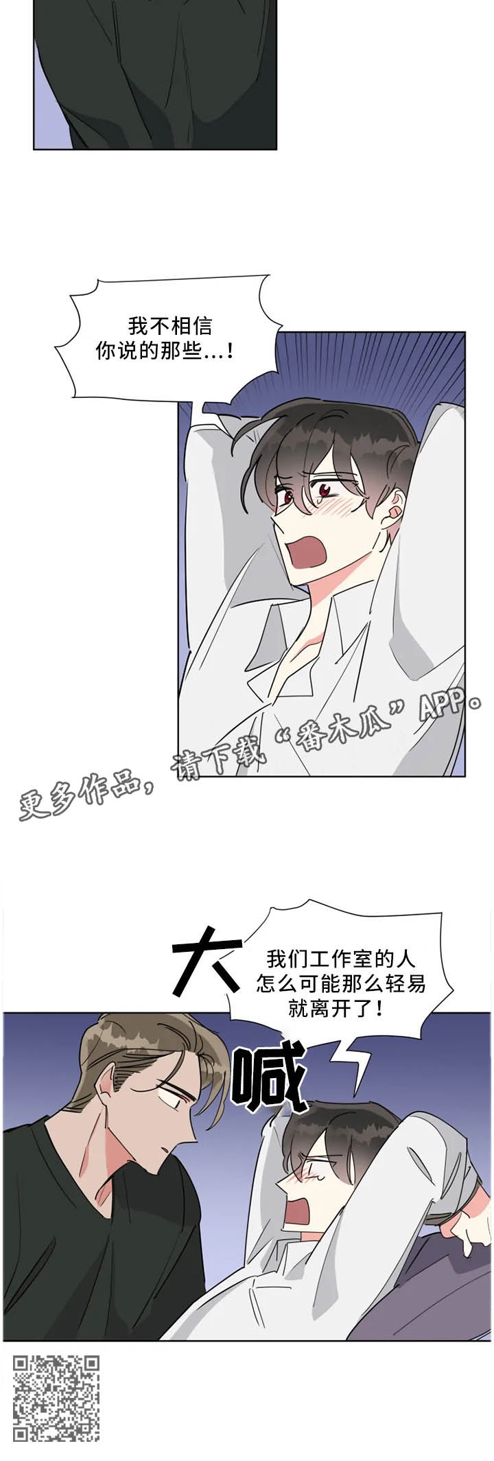 热情工作电影漫画,第41章：我不相信5图