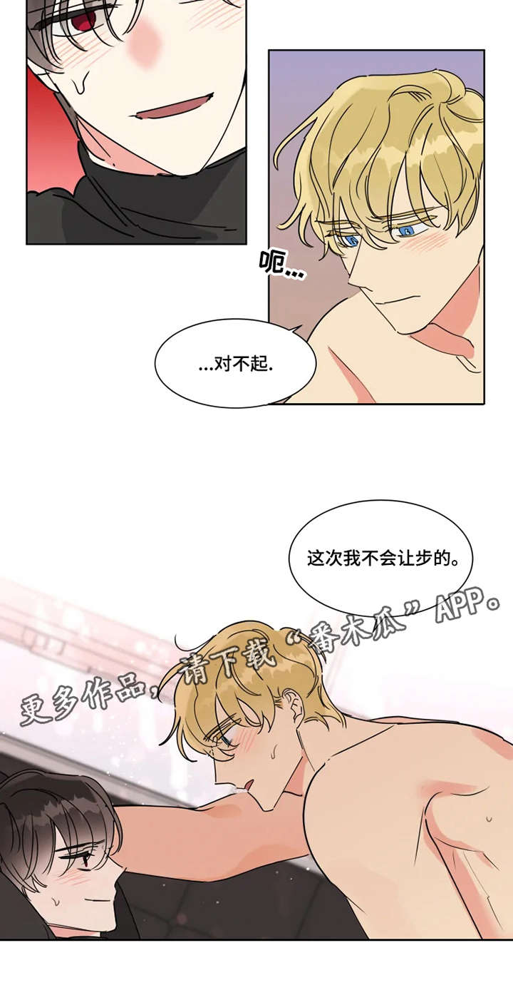 热情工作室漫画,第9章：卖力2图