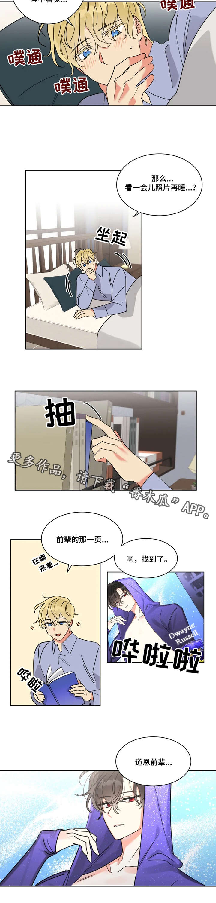 热情工作室漫画,第4章：邀请1图