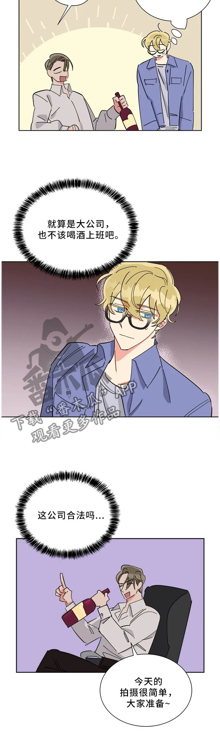 热情工作室漫画,第44章：内心的坚持2图